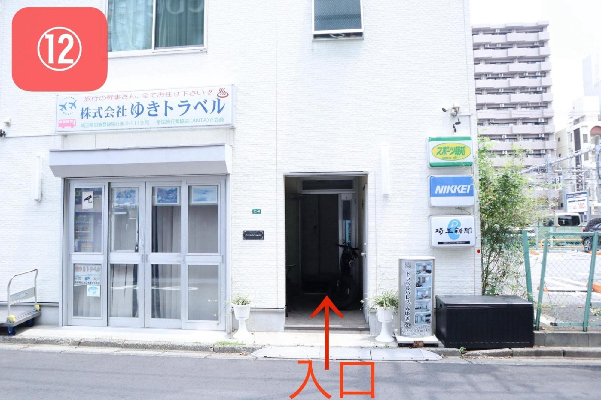 Travel Palace Miyuki 川口市 エクステリア 写真